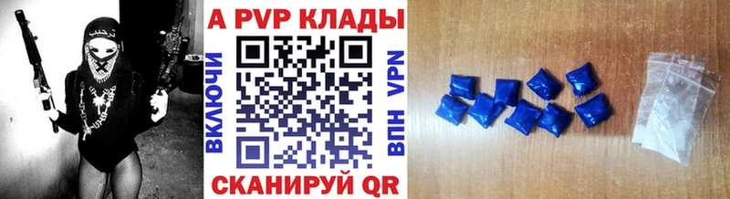 APVP кристаллы  Сухиничи 