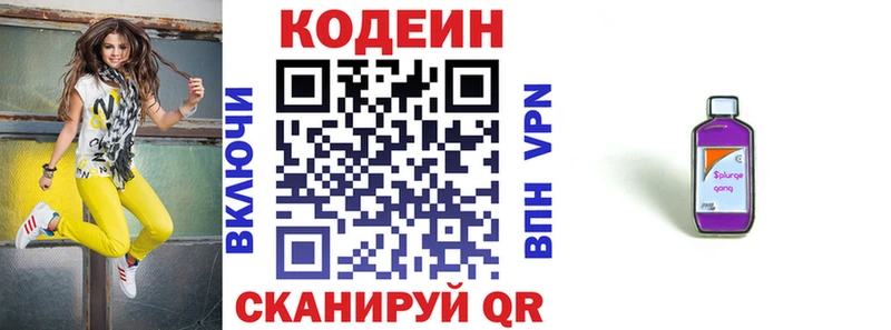 Кодеин Purple Drank  хочу   Сухиничи 